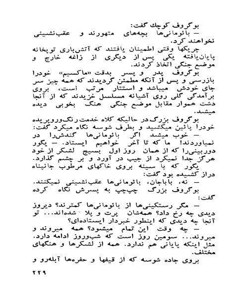 جنگ و زندگی - نمونه اول - جزیره کتاب های الکترونیکی